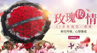 贵州六盘水盘县民主镇鲜花速递